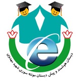 Telegram profile photo for کانال اطلاع رسانی دبستان هوشمند شهید مهدوی