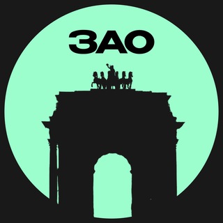 Telegram profile photo for ЗАО • Москвы
