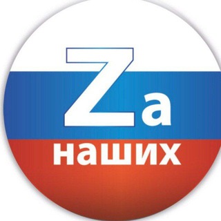 Telegram profile photo for Геническ и область 🇿🇦 наших🇷🇺🇷🇺