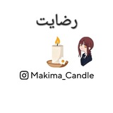Telegram profile photo for رضایت ماکیما کندل