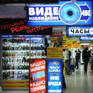 Telegram group profile photo for Савеловский Радиорынок Москва Apple iPhone GSM