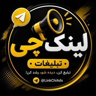 Telegram profile photo for تعرفه ثبت لینک