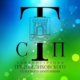 Telegram profile photo for Трудобеликовский|Online