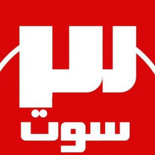 Telegram profile photo for اخبارسه سوته(شب های سلامی)