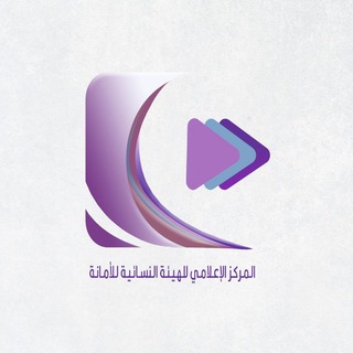 Telegram profile photo for المركز الإعلامي للهيئة النسائية للأمانة