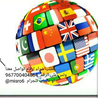 Telegram profile photo for SMS للآرقآمـ آلوهہمـيـﮯ