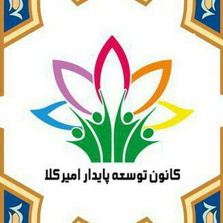 Telegram profile photo for بنیاد امیر پازواری