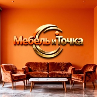 Telegram profile photo for МЕБЕЛЬ И Т⭕️ЧКА | Мариуполь