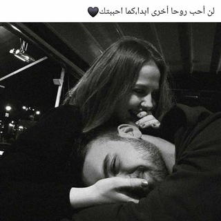 Telegram profile photo for قٌصًهِ عٌشُقٌ👫
