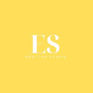 Telegram profile photo for English Shouq-أنقلش شوق💛
