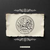 Telegram profile photo for مكتبة الإمام الخلال
