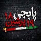 Telegram profile photo for PUBG | PERSIAN