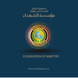 Telegram profile photo for مؤسسة الشهداء - قوائم وضوابط وتعليمات