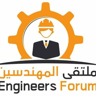 Telegram profile photo for وظائف ملتقى المهندسين