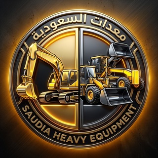 Telegram profile photo for 🚜 معدات السعودية