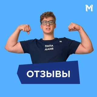 Telegram profile photo for Папа Даня Отзывы | Морозилка