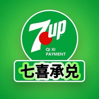 Telegram profile photo for 🔰七喜业务+888出租-白资收U-支付宝代付/微信代付