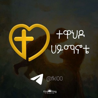 Telegram profile photo for ተዋህዶ ሀይማኖቴ