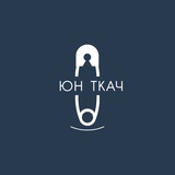 Telegram profile photo for ЮН ТКАЧ | Производство одежды и мерча