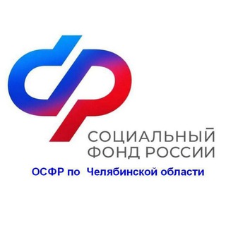 Telegram profile photo for Челябинск СФР_страхователи