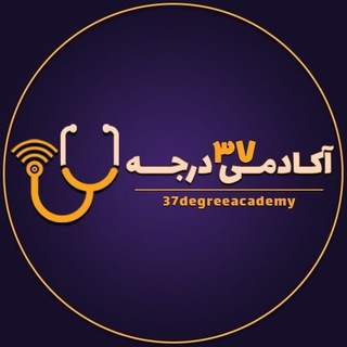 Telegram profile photo for آکادمی علوم پایه ۳۷ درجه