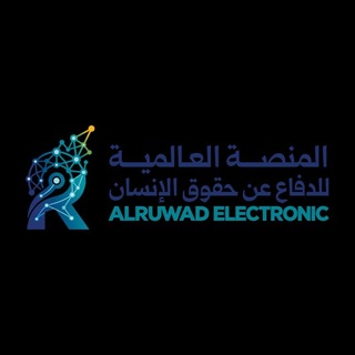 Telegram profile photo for 🌺🍀المجتمع العام للمنصة العالمية للدفاع عن حقوق الإنسان🌺🍀