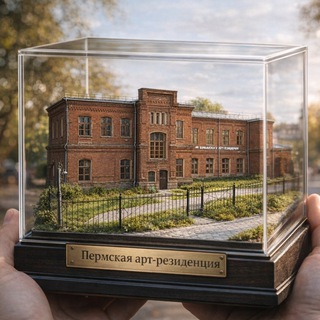 Telegram profile photo for Пермская Арт-резиденция