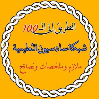 Telegram profile photo for سادس علمي