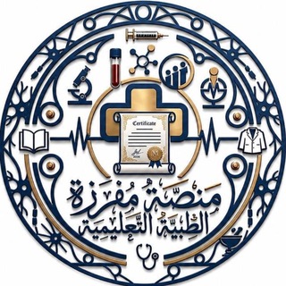 Telegram profile photo for قناة شهادات منصة مفرزة