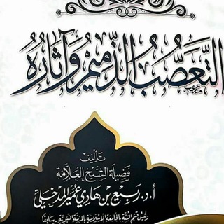 Telegram profile photo for قناة منهاج النبوة الدعوية