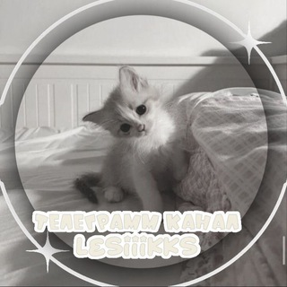 Telegram profile photo for lesiii.k