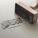 Telegram profile photo for الدين القيم