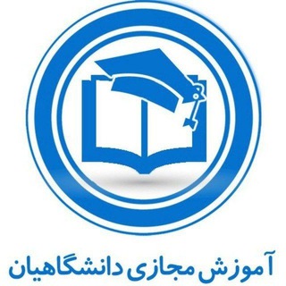 Telegram profile photo for جواب نهاد ، آزمون نهاد ، کانال نهاد ، پاسخ نهاد ، سایت نهاد