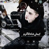 Telegram profile photo for ایمان شاه فاکرم