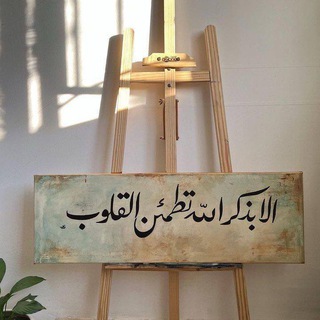 Telegram profile photo for السفر إلى الله