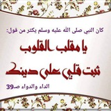 Telegram profile photo for قناة الدعوة إلى الله.