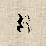 Telegram profile photo for ZedeZarb - کانون ضدضرب
