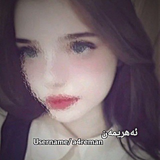 Telegram profile photo for ئەهریمەن🖤'