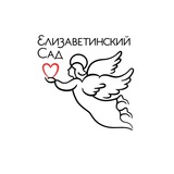 Telegram profile photo for «Елизаветинский Сад» центр для детей с ДЦП