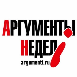 Telegram profile photo for Аргументы Недели. Челябинск