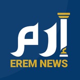 Telegram profile photo for Erem News - إرم نيوز