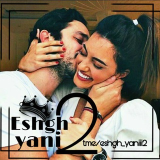 Telegram profile photo for •💍•عشــ❤ــقینیطُ•💍•