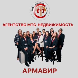 Telegram profile photo for МТС недвижимость Армавир