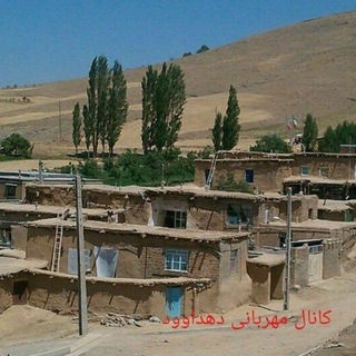 Telegram profile photo for کانال مهربانی Dehdavood