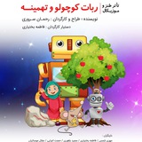 Telegram profile photo for تئاتر کودکانه