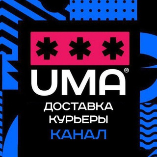 Telegram profile photo for Доставка | Курьеры