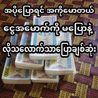 Telegram profile photo for ကိုဟိန်း.2D.3D.formula.Chnnel