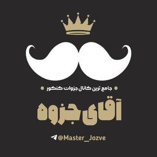 Telegram profile photo for آقای جزوه