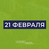Telegram profile photo for День застройщиков Тюмени | Выставка новостроек
