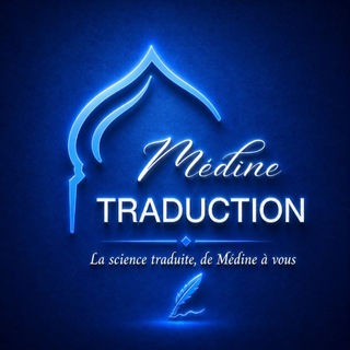 Telegram profile photo for Médine Traduction